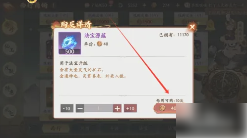 西游笔绘西行源蕴精魄怎么兑换西游笔绘西行西行币兑换法宝源蕴攻略