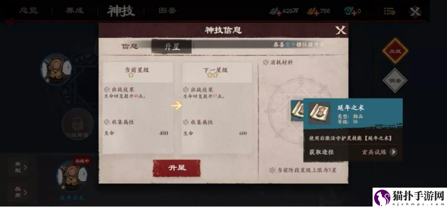 镖人手游守护灵系统怎么玩_守护灵系统玩法介绍