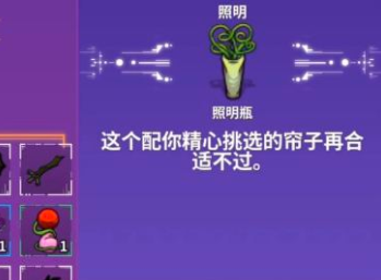 崩溃大陆照明瓶怎么得到崩溃大陆照明瓶获取攻略