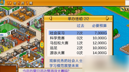 口袋学院物语2设施解锁口袋学院物语2设施类建筑出现条件攻略