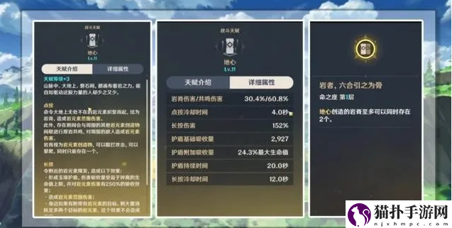 原神手游角色介绍