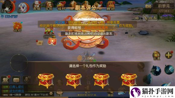 御剑情缘节日蔚萝沙滩行怎么打御剑情缘蔚萝沙滩行打法介绍