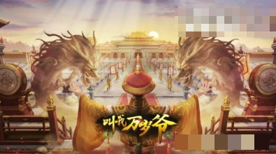 叫我万岁爷如何生出旷世奇才叫我万岁爷怎么生出高质量皇子