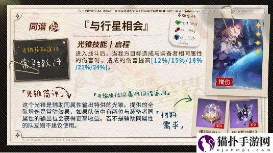崩坏：星穹铁道花火培养攻略崩坏星穹铁道花火怎么培养