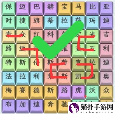 文字找茬大师汽车品牌3连上汽车品牌通关攻略文字找茬大师汽车品牌3连上汽车品牌通关方法