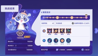 崩坏：星穹铁道2.2银河球棒侠第三关打法攻略银河球棒侠第三关怎么打