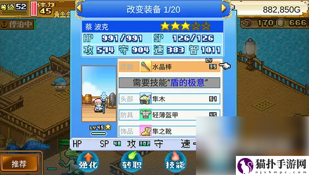 大海贼探险物语怎么送别人物大海贼探险物语送别同伴方法一览