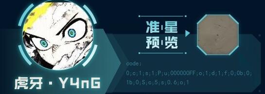 无畏契约主播准星使用一览无畏契约主播准星有哪些