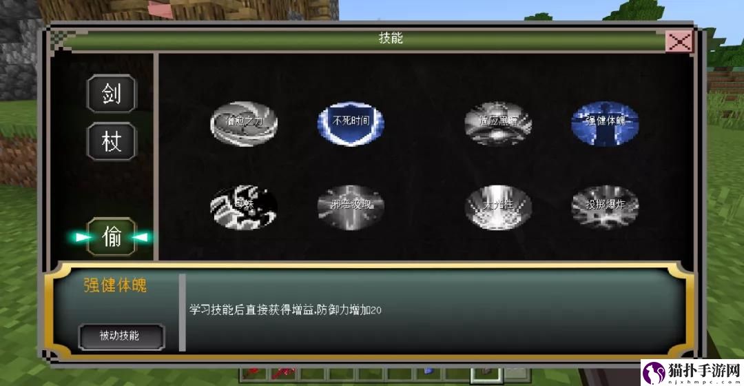 我的世界月蚀窃取技能系统怎么玩_月蚀窃取技能系统介绍