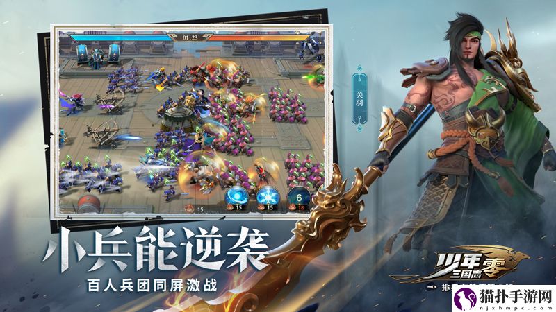 　少年三国志零群雄逐鹿玩法攻略