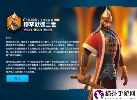 万国觉醒穆罕穆德二世技能玩法解析