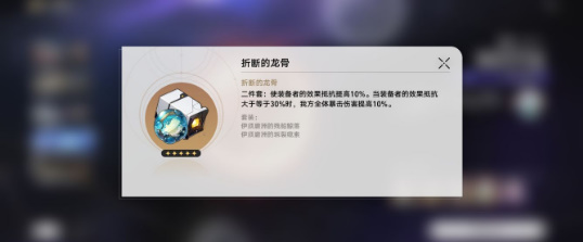 崩坏：星穹铁道加拉赫培养攻略加拉赫怎么培养