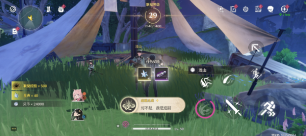 鸣潮对不起我是巡尉成就攻略鸣潮对不起我是巡尉成就详情