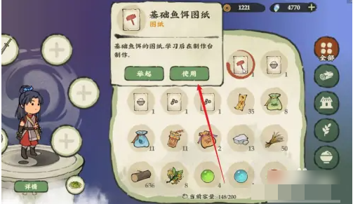 仙山小农怎么做鱼饵仙山小农鱼饵制作方法