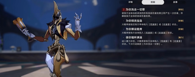 崩坏：星穹铁道断章成就攻略崩坏：星穹铁道断章成就怎么解锁