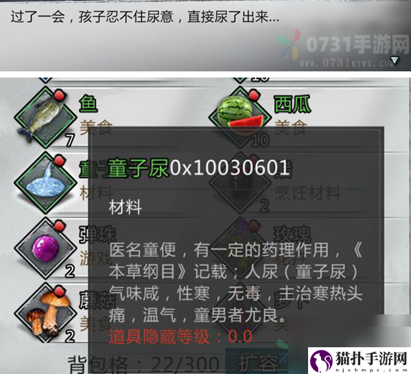 我的侠客童子尿在哪我的侠客童子尿获取方法介绍