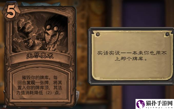 炉石传说法师对决模式怎么玩_法师对决模式卡组推荐