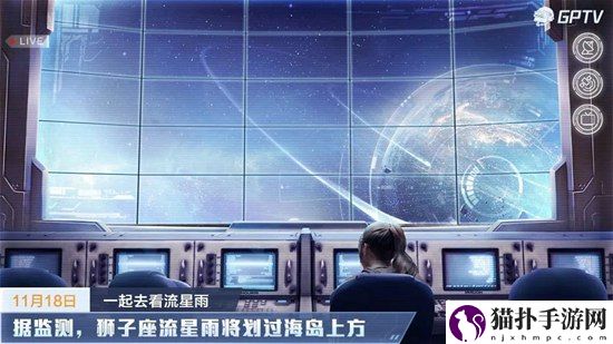 和平精英11月18日流星雨位置分享