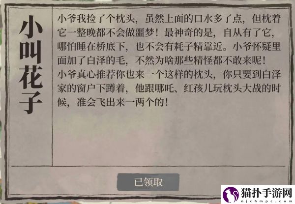 江南百景图春花店铺在哪江南百景图春花店铺位置一览