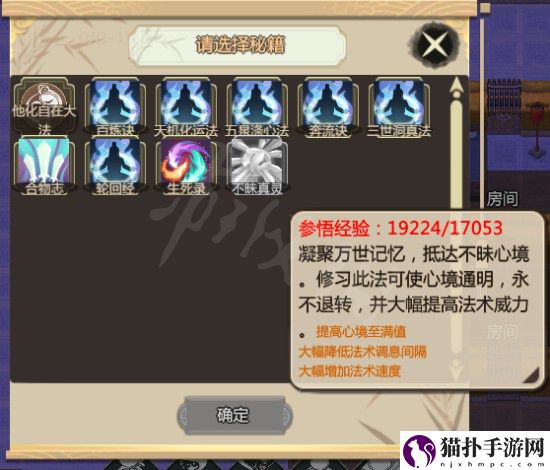了不起的修仙模拟器洞神符如何获得了不起的修仙模拟器洞神符获得攻略