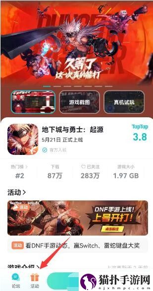 dnf手游升级领Q币活动入口分享dnf手游升级领Q币活动详情