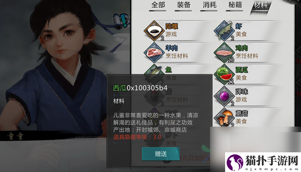 我的侠客童子尿在哪我的侠客童子尿获取方法介绍