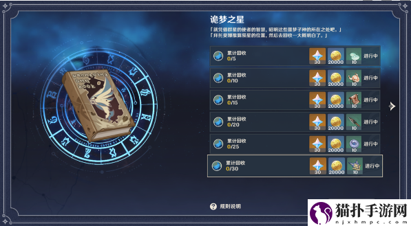 原神诡梦之星怎么玩_诡梦之星玩法介绍
