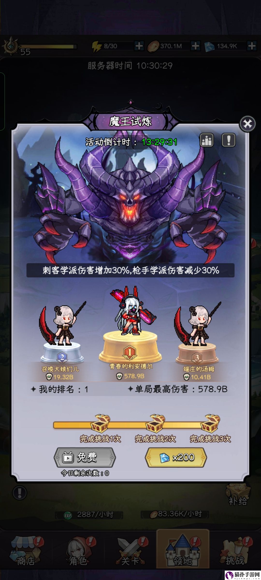 勇闯女巫塔特战佣兵魔王正常流派攻略勇闯女巫塔特战佣兵魔王正常流派方法