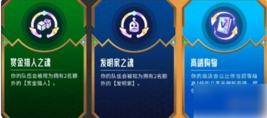 金铲铲之战赏金什么时候回归金铲铲之战赏金猎人回归时间介绍