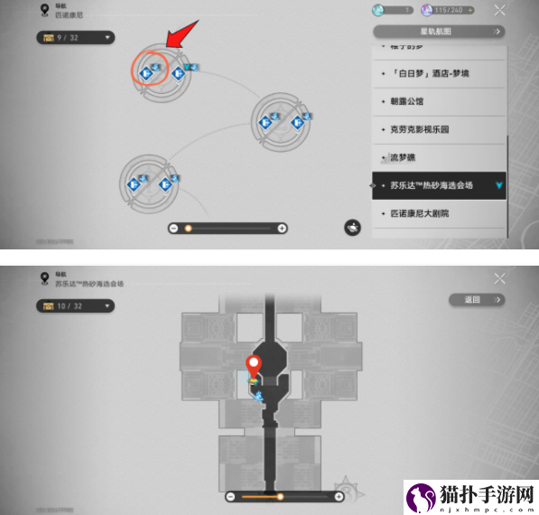 崩坏：星穹铁道神秘人交给你的线索位置汇总崩坏星穹铁道神秘人交给你的线索去哪收集