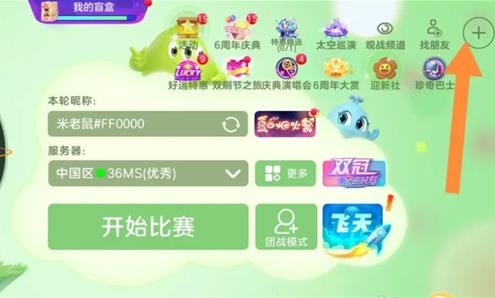 球球大作战兑换码2024最新兑换码大全