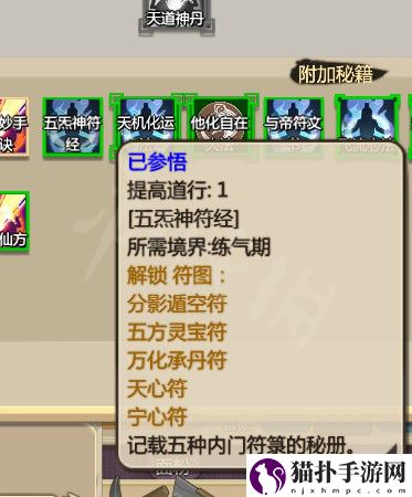 了不起的修仙模拟器洞神符如何获得了不起的修仙模拟器洞神符获得攻略