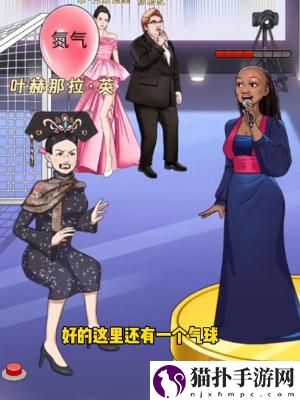我是显眼包救救英子通关攻略救救英子怎么过关