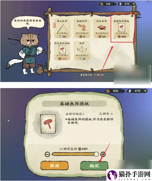 仙山小农怎么做鱼饵仙山小农鱼饵制作方法