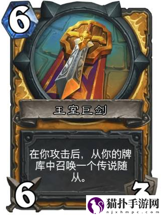 炉石传说骑士对决模式怎么玩_对决模式骑士卡组推荐