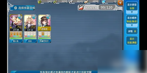 战舰少女r如何查看技能战舰少女R升级舰船技能方法