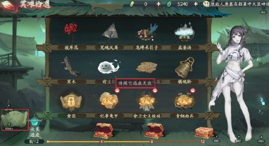 西游：笔绘西行冥滩拾遗玩法攻略西游：笔绘西行冥滩拾遗怎么玩