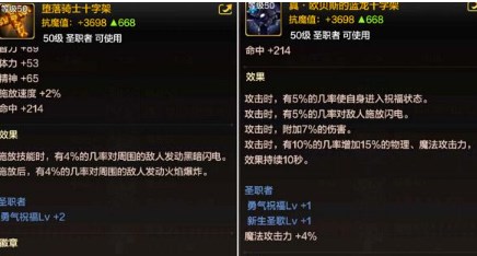 地下城与勇士起源奶妈装备怎么搭配地下城与勇士起源奶妈毕业装备推荐