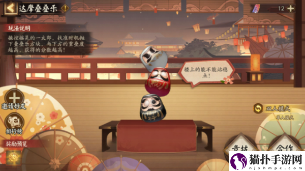 阴阳师夏日游园会怎么玩阴阳师夏日游园会玩法介绍