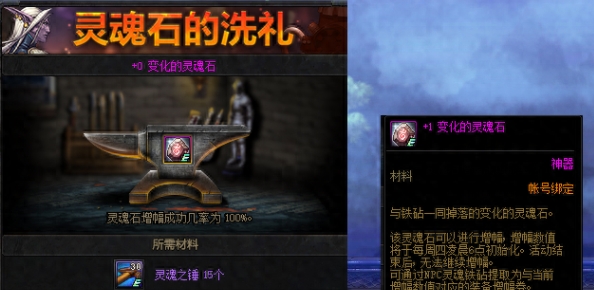 地下城与勇士：起源魂石战玩法介绍源魂石战怎么玩