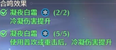 鸣潮凌阳玩法介绍鸣潮凌阳怎么玩