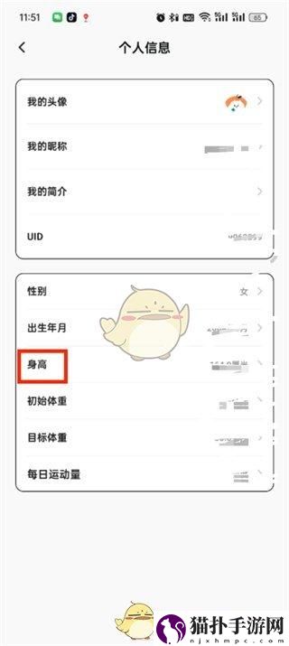 饭橘修改身高方法饭橘怎么改身高
