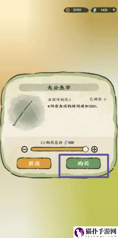 仙山小农怎么换鱼竿仙山小农购买太公鱼竿方法