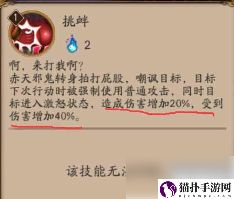 阴阳师怎么测试式神伤害阴阳师手游式神技能伤害计算方法