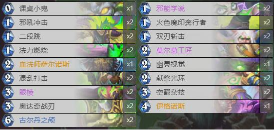 炉石传说OTK瞎怎么组_暗月马戏团OTK瞎卡组搭配攻略