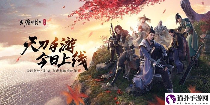 天涯明月刀手游染色系统怎么玩_染色系统玩法介绍