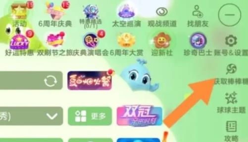 球球大作战兑换码2024最新兑换码大全