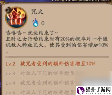 阴阳师怎么测试式神伤害阴阳师手游式神技能伤害计算方法
