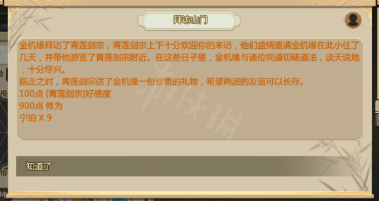 了不起的修仙模拟器洞神符如何获得了不起的修仙模拟器洞神符获得攻略
