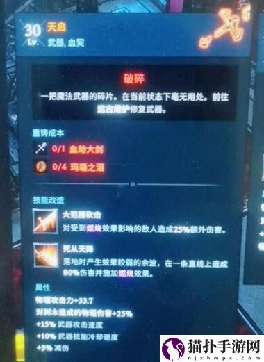夜族崛起打屋大维技巧介绍夜族崛起打屋大维技巧是什么